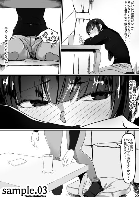 催●で・・・2 サンプル3ページ目