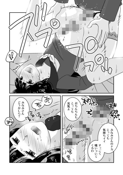 男の娘と疑似百合ごっこ サンプル4ページ目