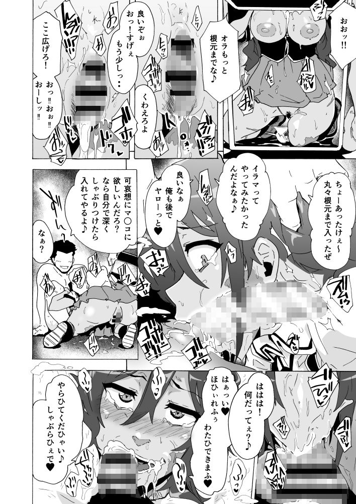 ゾンビな！？あの娘 サンプル6ページ目