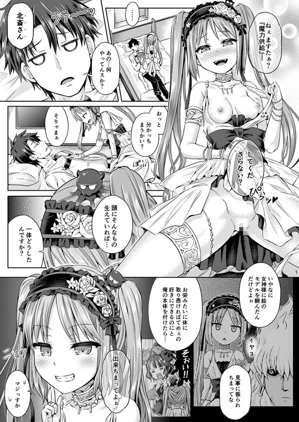 君になる サンプル1ページ目