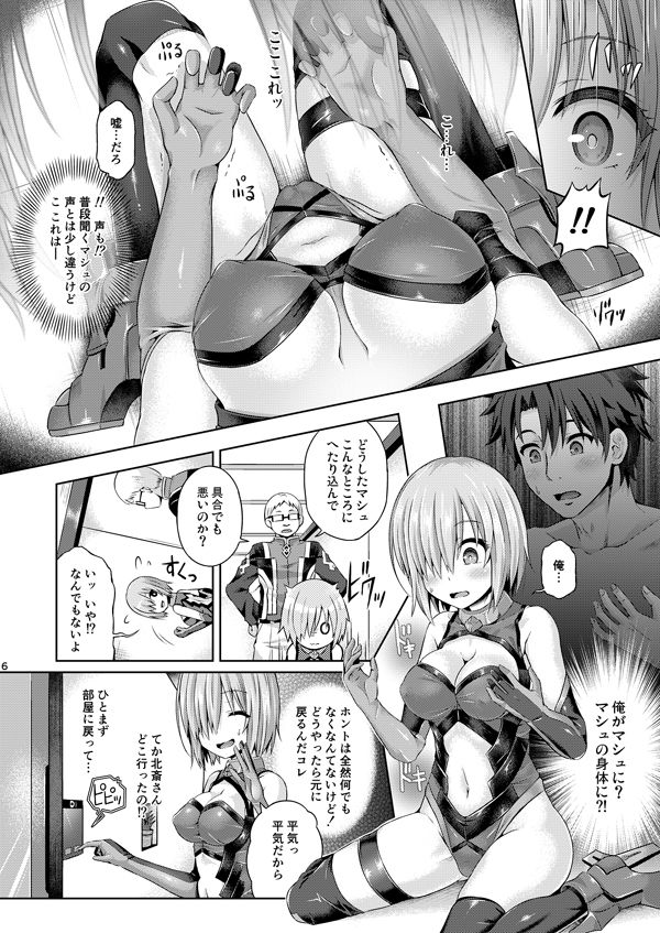 君になる サンプル2ページ目