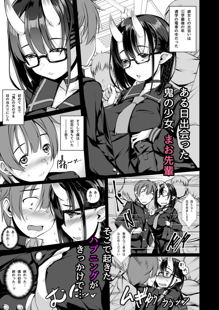 いけないこでも、好きでいてくれますか？ サンプル1ページ目