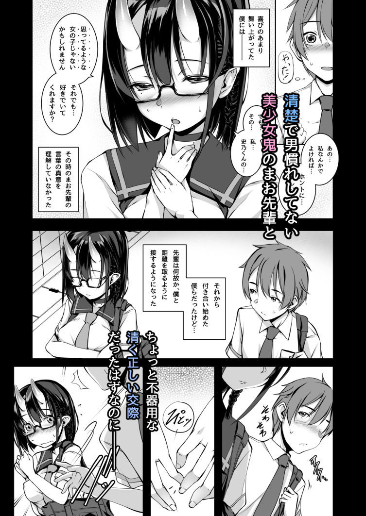 いけないこでも、好きでいてくれますか？ サンプル2ページ目
