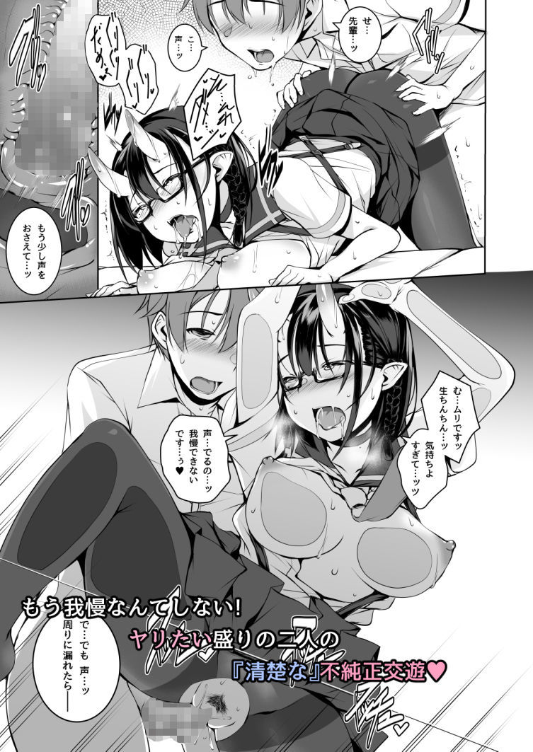 いけないこでも、好きでいてくれますか？ サンプル8ページ目