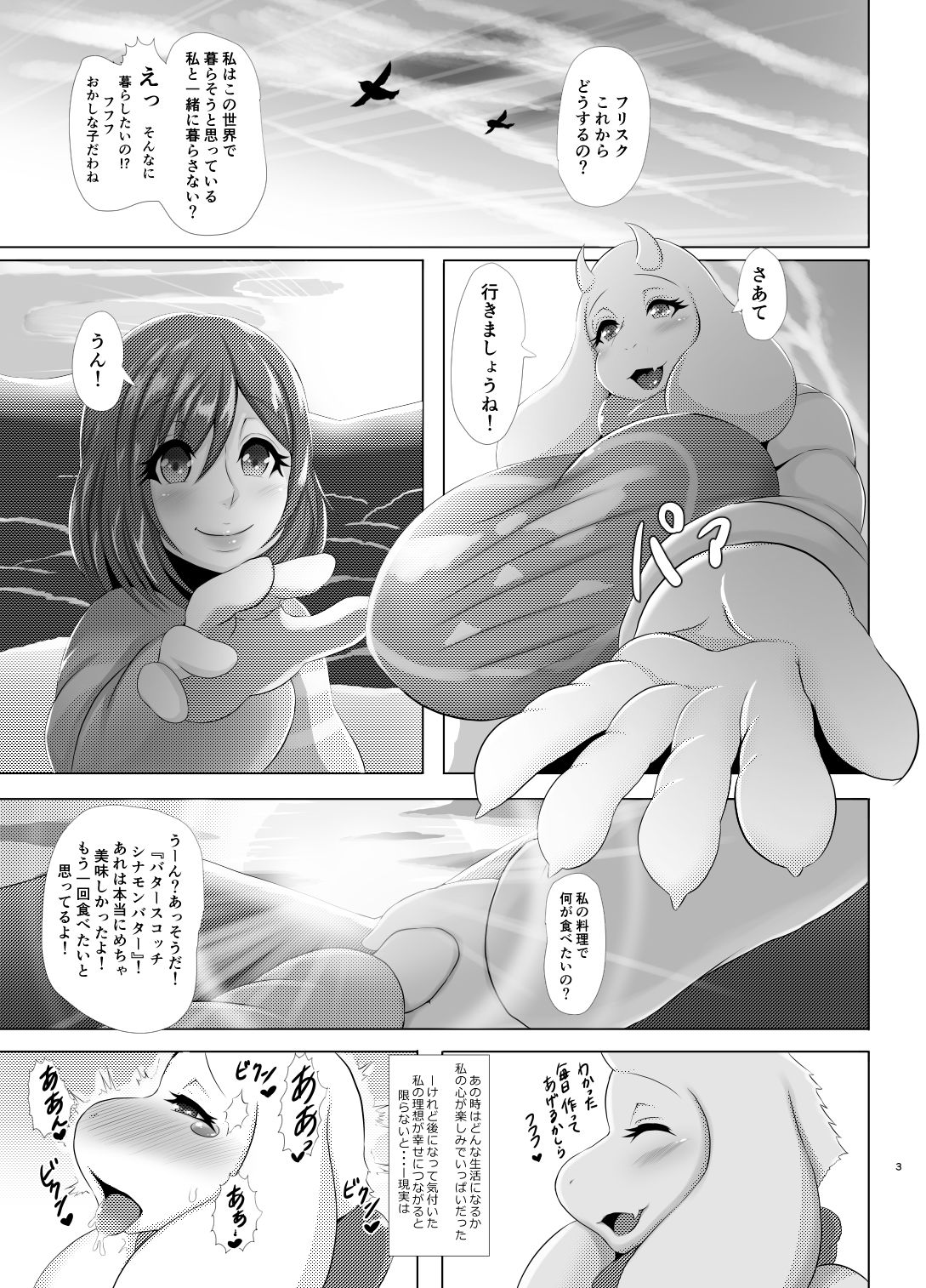 MILK or milk サンプル1ページ目