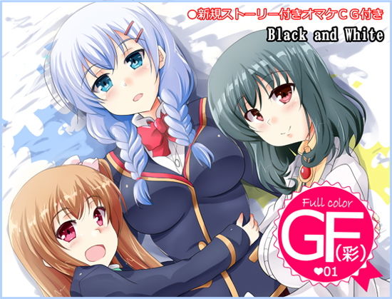 GF（彩）01