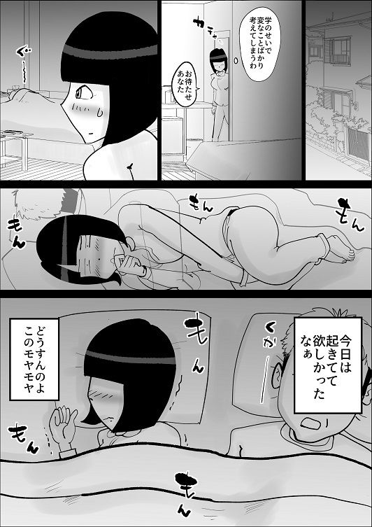 母さんの弱みを握って脅してみた サンプル1ページ目