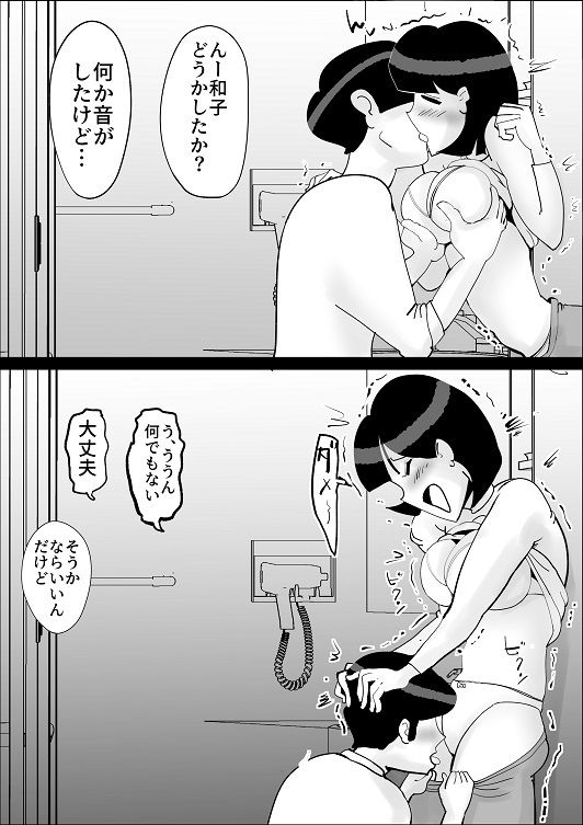 母さんの弱みを握って脅してみた サンプル2ページ目