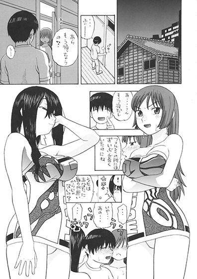 フェルミとコトナ木造アパート サンプル9ページ目