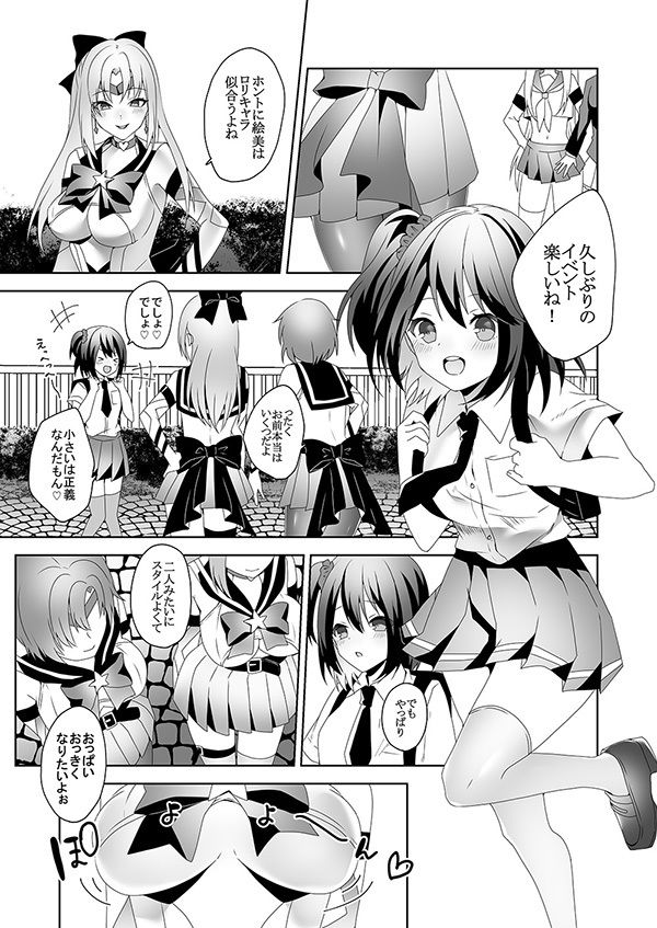 Skin Dresser サンプル1ページ目