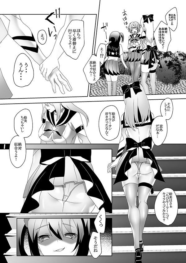 Skin Dresser サンプル4ページ目