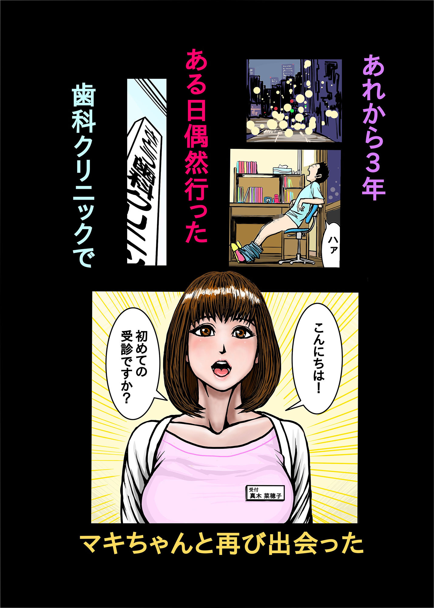 ペットのマキちゃん その2 サンプル1ページ目