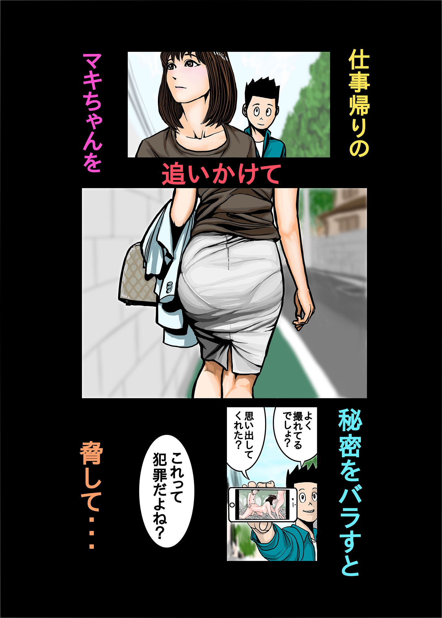 ペットのマキちゃん その2 サンプル2ページ目