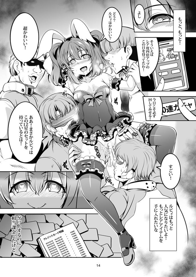 アイドル催淫楽園 VR CASE1 黒澤ルビィ編 Ver1.05 サンプル4ページ目