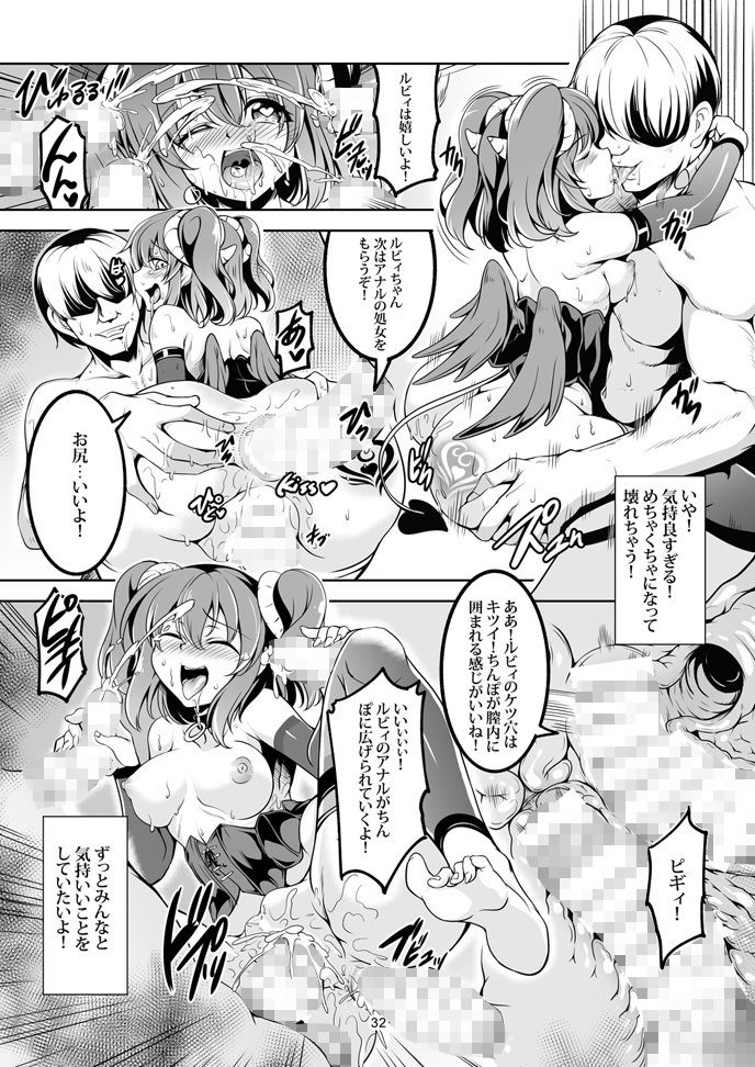 アイドル催淫楽園 VR CASE1 黒澤ルビィ編 Ver1.05 サンプル7ページ目