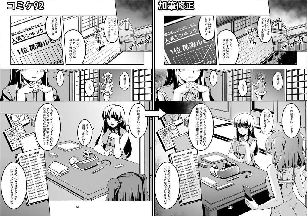 アイドル催淫楽園 VR CASE1 黒澤ルビィ編 Ver1.05 サンプル10ページ目