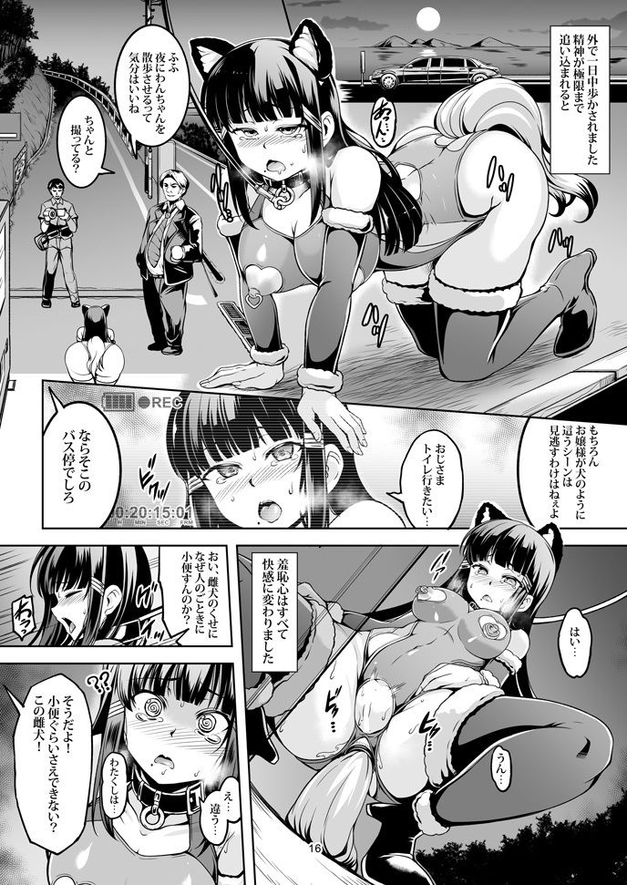 アイドル催淫楽園 VR CASE2 黒澤ダイヤ編 サンプル5ページ目
