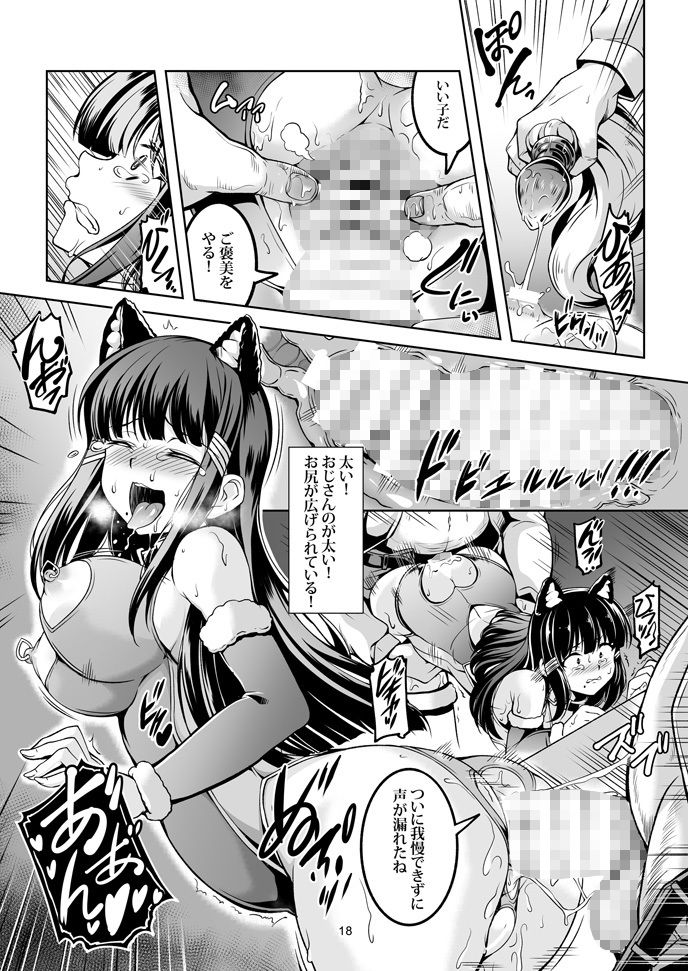 アイドル催淫楽園 VR CASE2 黒澤ダイヤ編 サンプル6ページ目