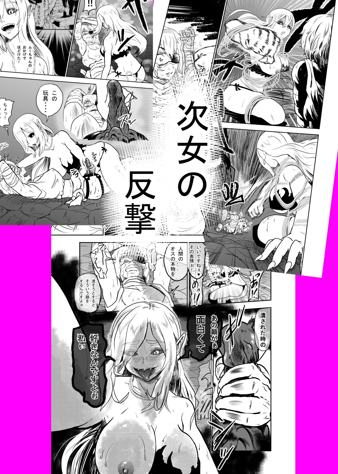 ヴァンパレイド3 〜吸血鬼 三姉妹 捕縛編〜 サンプル3ページ目