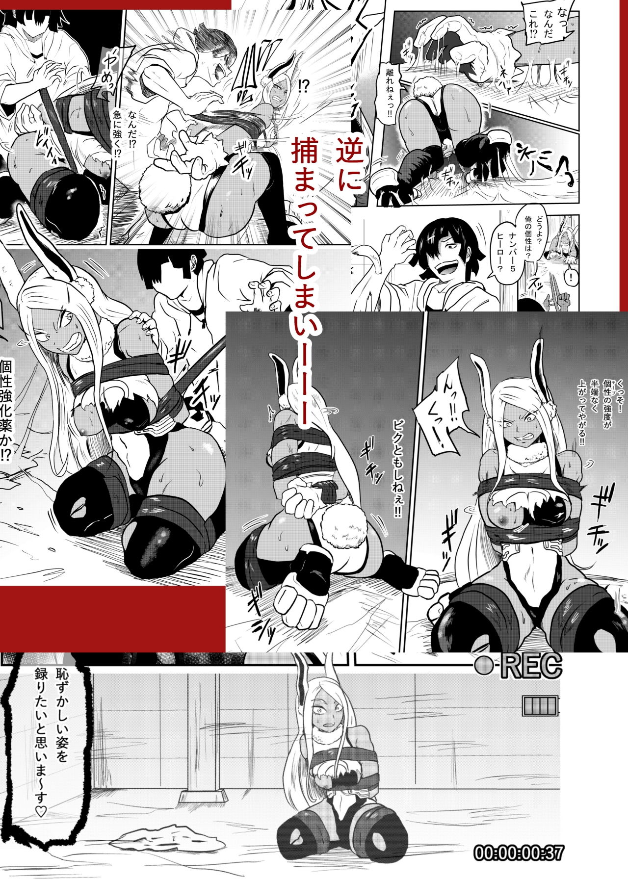 拘束ヒーロー サンプル3ページ目