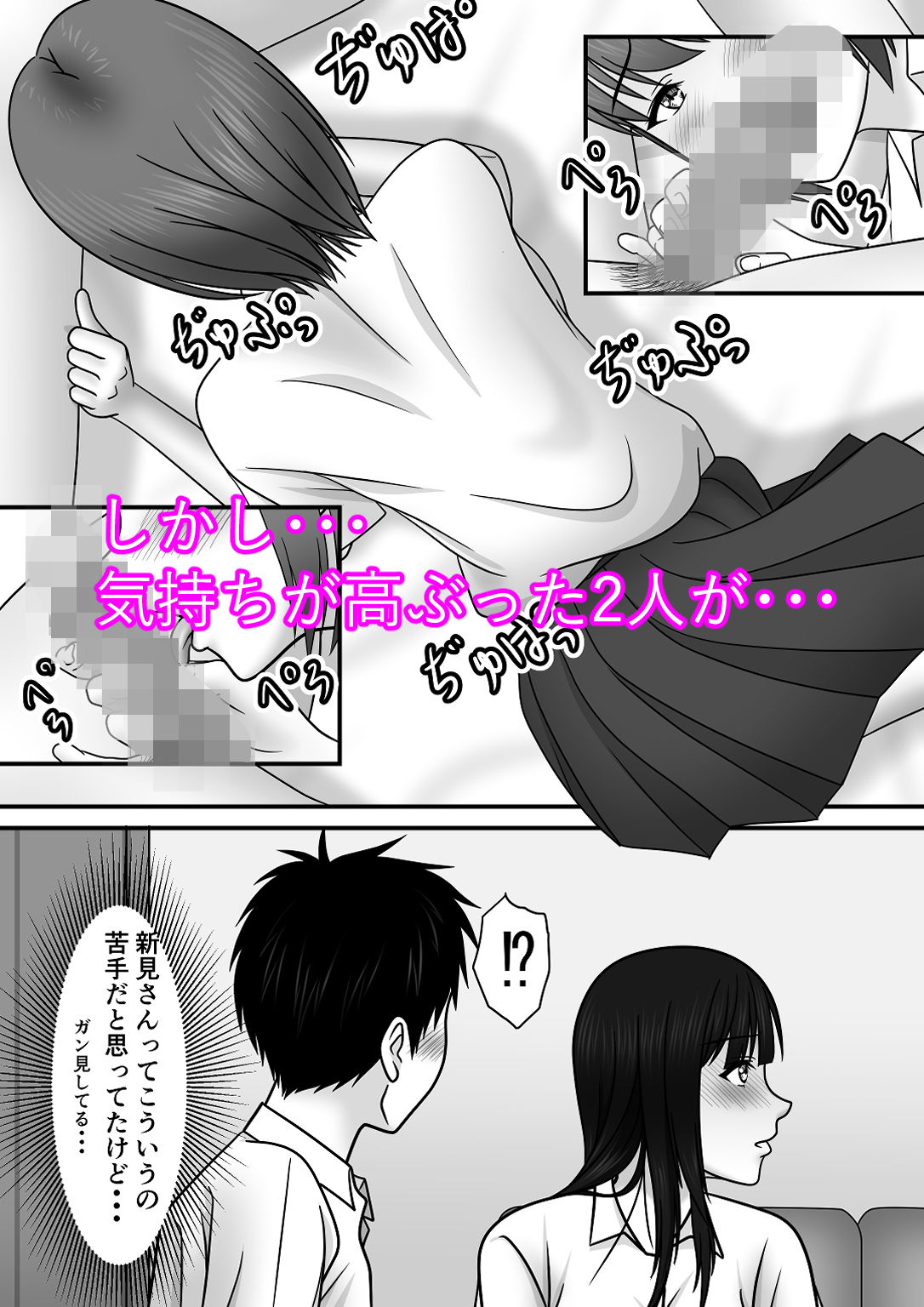 青春×発情×SEX サンプル2ページ目