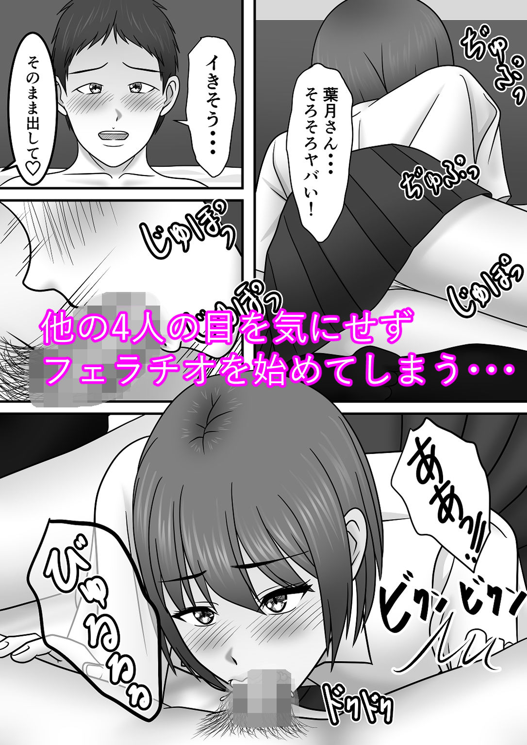 青春×発情×SEX サンプル3ページ目