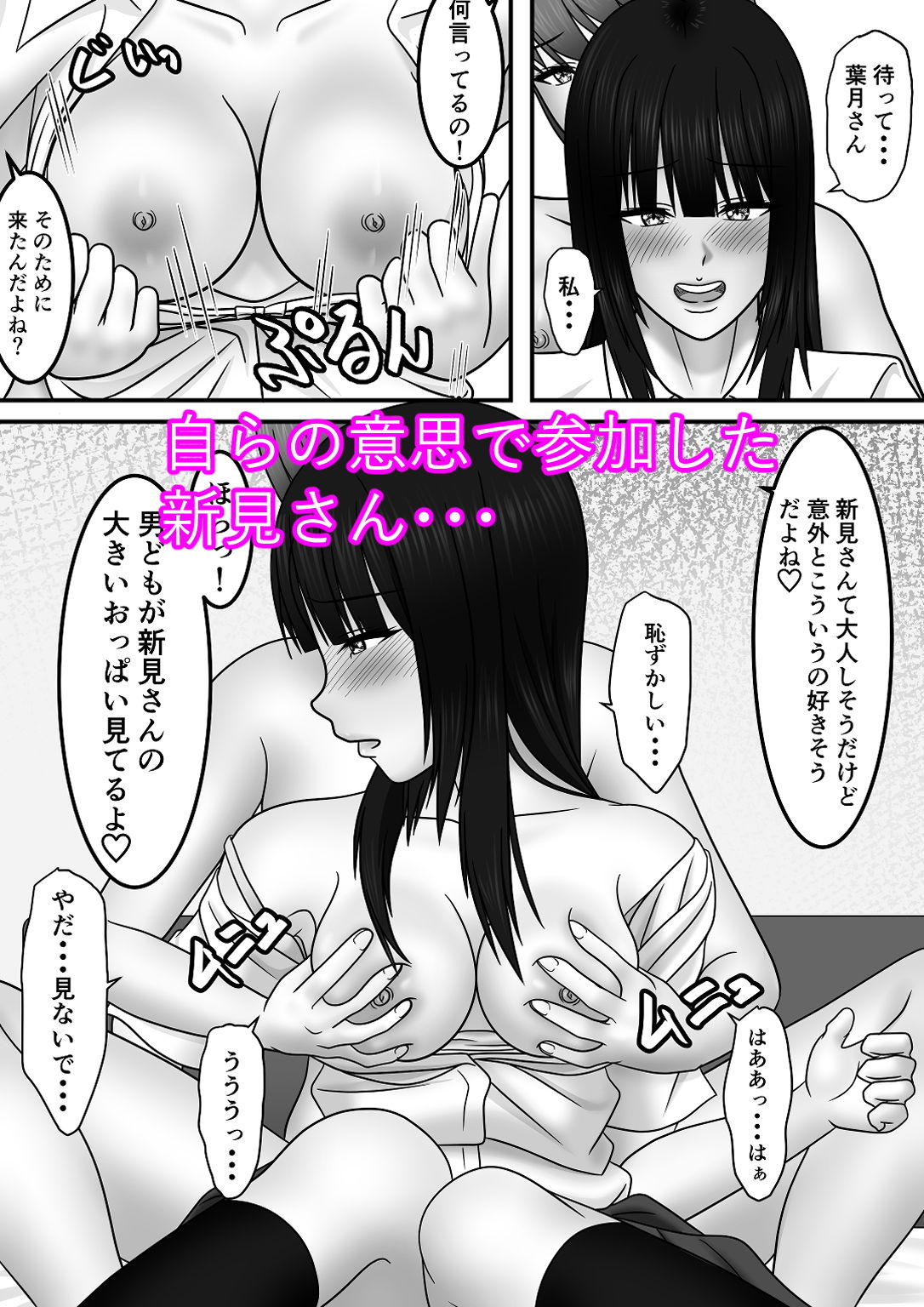 青春×発情×SEX サンプル5ページ目