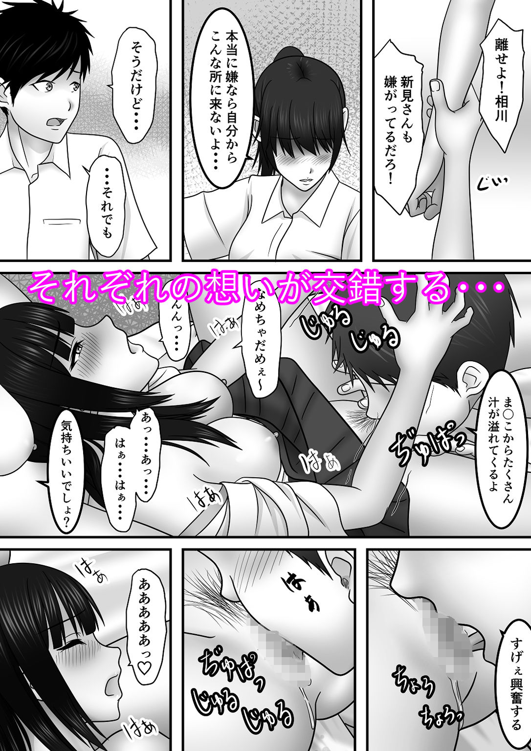 青春×発情×SEX サンプル7ページ目