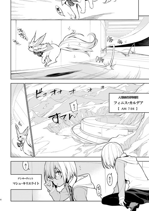 DELUSION サンプル1ページ目