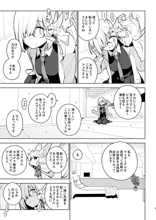 DELUSION サンプル2ページ目