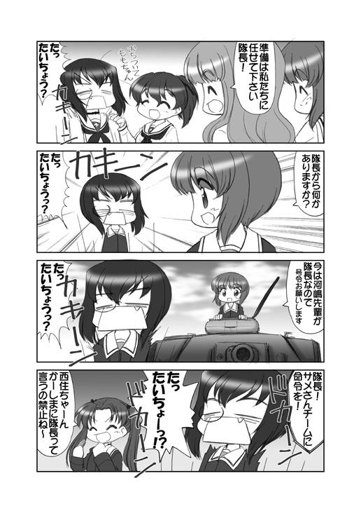 ぱんつ☆あほーDX最終章の2 サンプル1ページ目