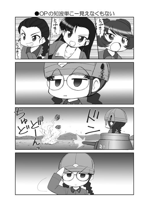 ぱんつ☆あほーDX最終章の2 サンプル2ページ目