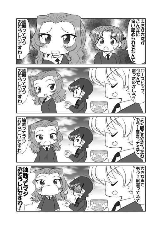 ぱんつ☆あほーDX最終章の2 サンプル3ページ目