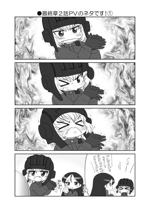 ぱんつ☆あほーDX最終章の2 サンプル4ページ目