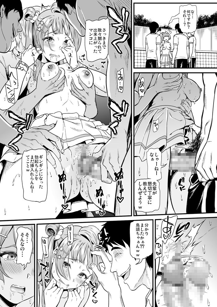 女子大生南ことりのヤリサー事件簿 〜夏合宿で焦らし絶頂編〜 サンプル2ページ目