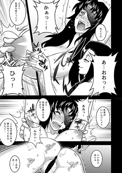9thWonder サンプル4ページ目