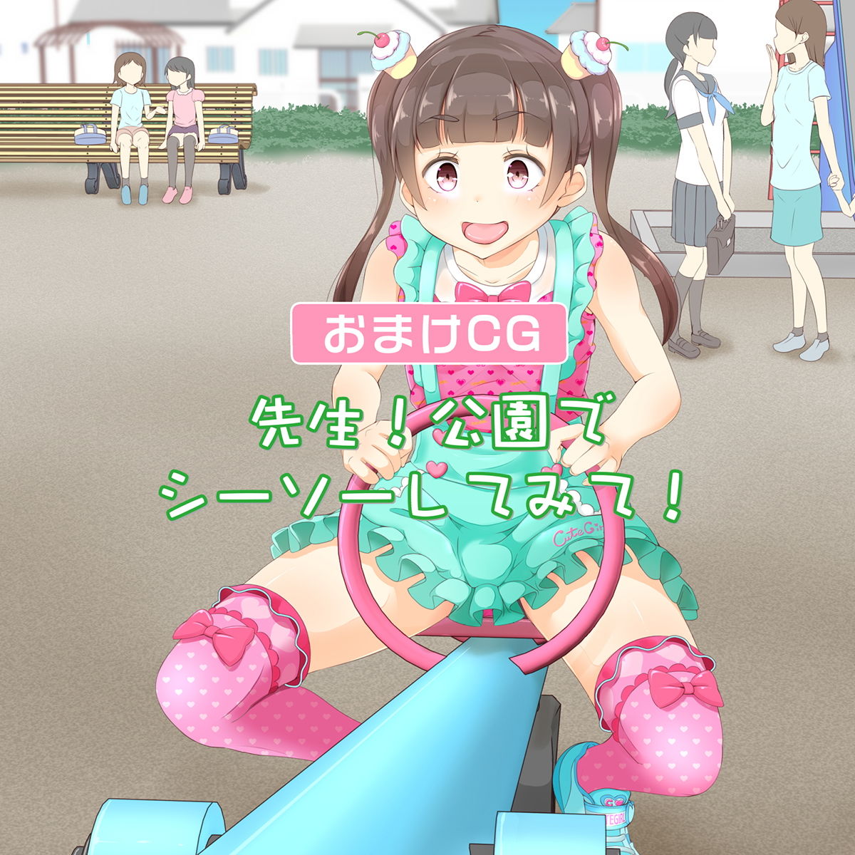 先生！公園で女〇装してみて！ サンプル5ページ目