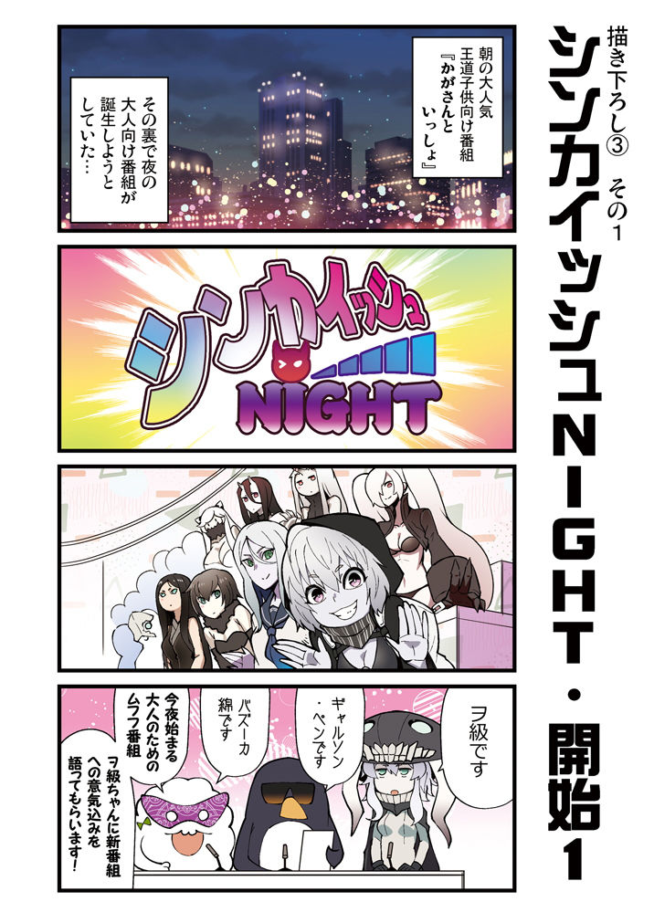 かがさんといっしょ！3 サンプル3ページ目