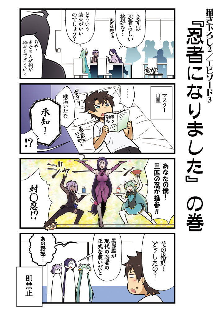 カルデア！！トラブルメーカーズ 4コマ 4 サンプル4ページ目