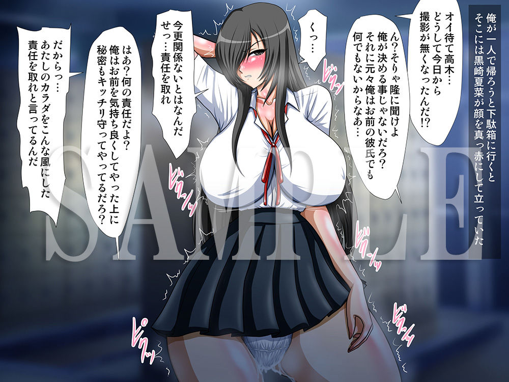 キメセクビッチ作品集4〜媚薬と催●で簡単に狂っていく少女達〜 サンプル5ページ目