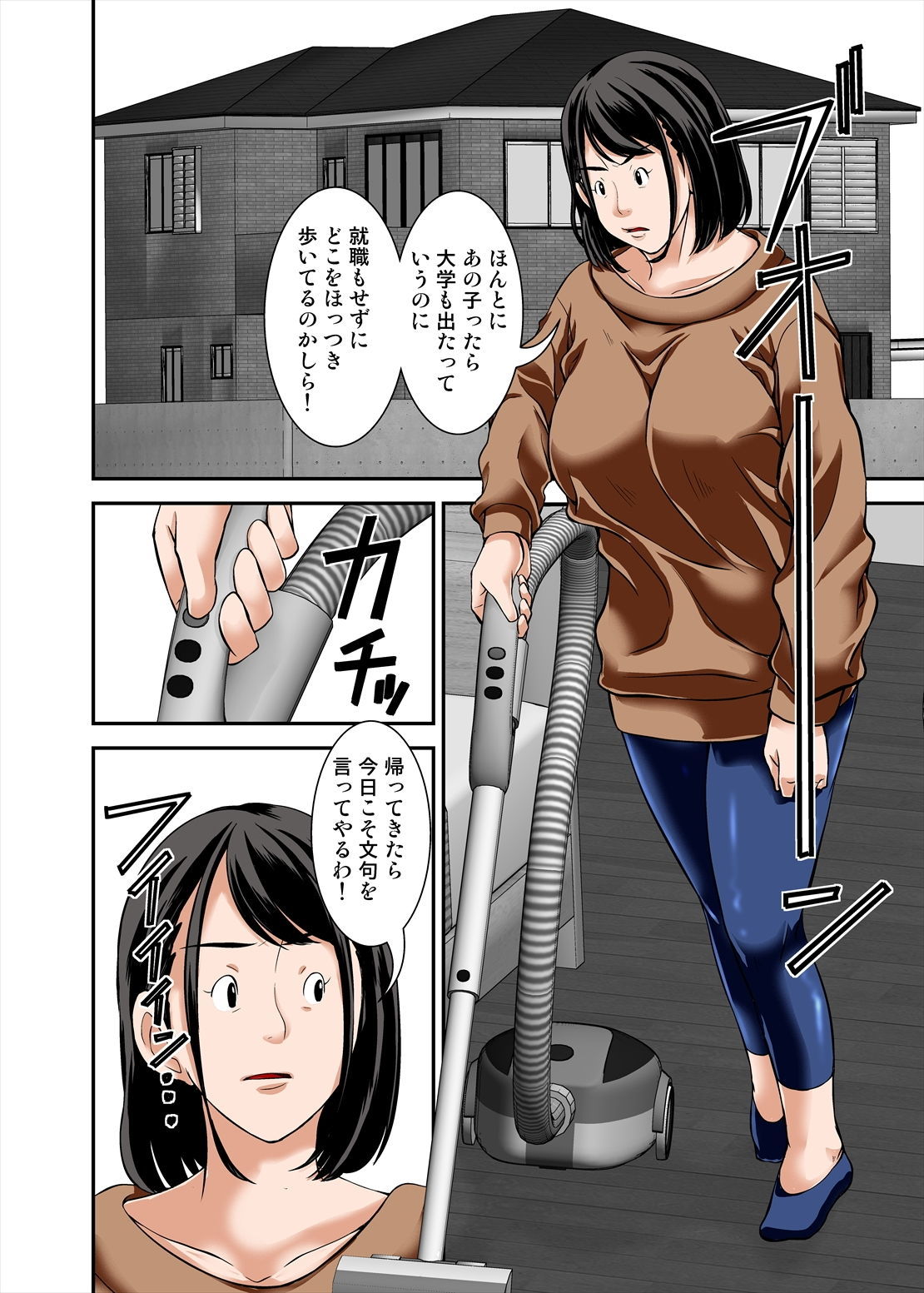 母さんがこっそりオレの媚薬を飲んで勝手に発情した姿がエロかったので・・ サンプル1ページ目