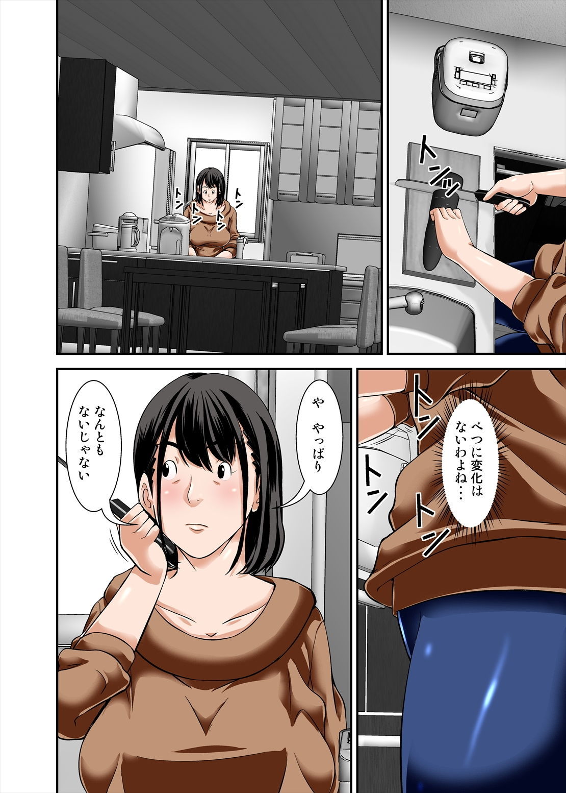母さんがこっそりオレの媚薬を飲んで勝手に発情した姿がエロかったので・・ サンプル2ページ目
