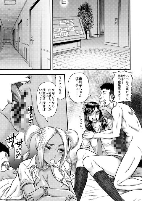 すらっとわんだーランド！！sisters サンプル4ページ目