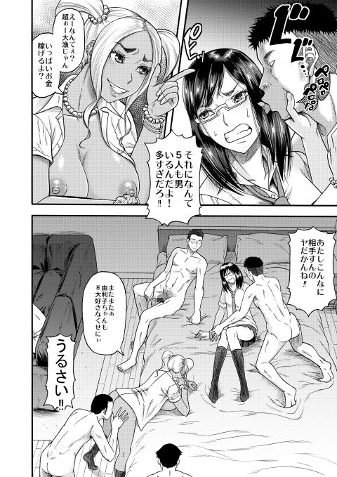 すらっとわんだーランド！！sisters サンプル5ページ目