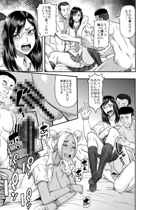 すらっとわんだーランド！！sisters サンプル6ページ目