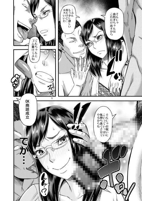 すらっとわんだーランド！！sisters サンプル7ページ目