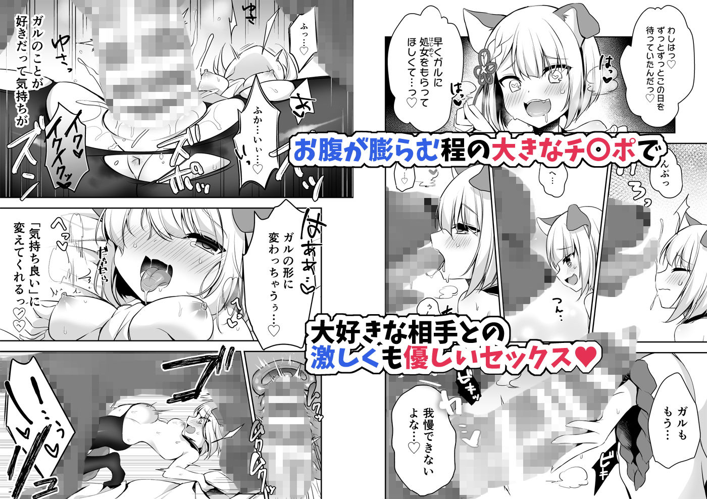 イヌカミックス！ サンプル2ページ目