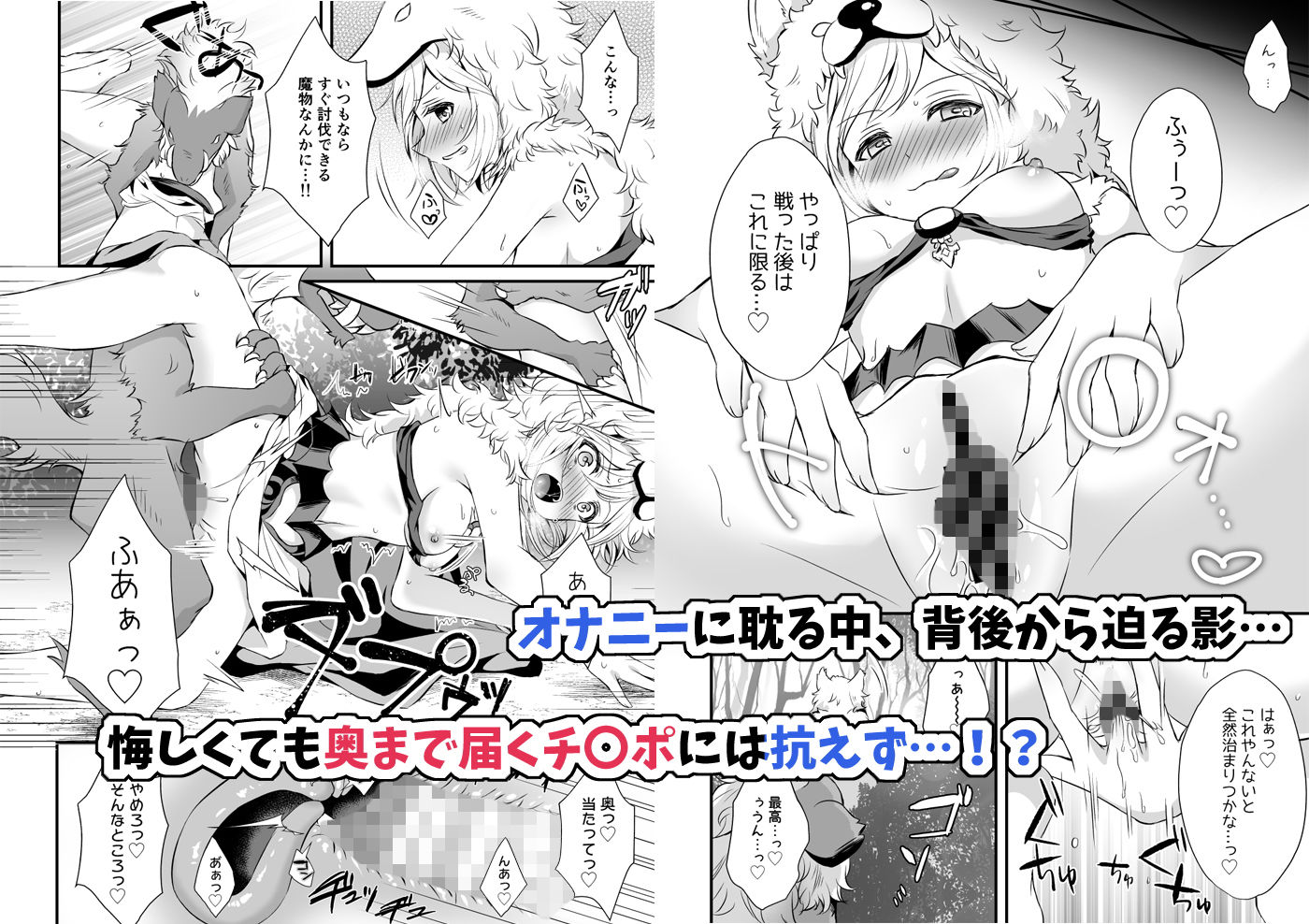 イヌカミックス！ サンプル3ページ目