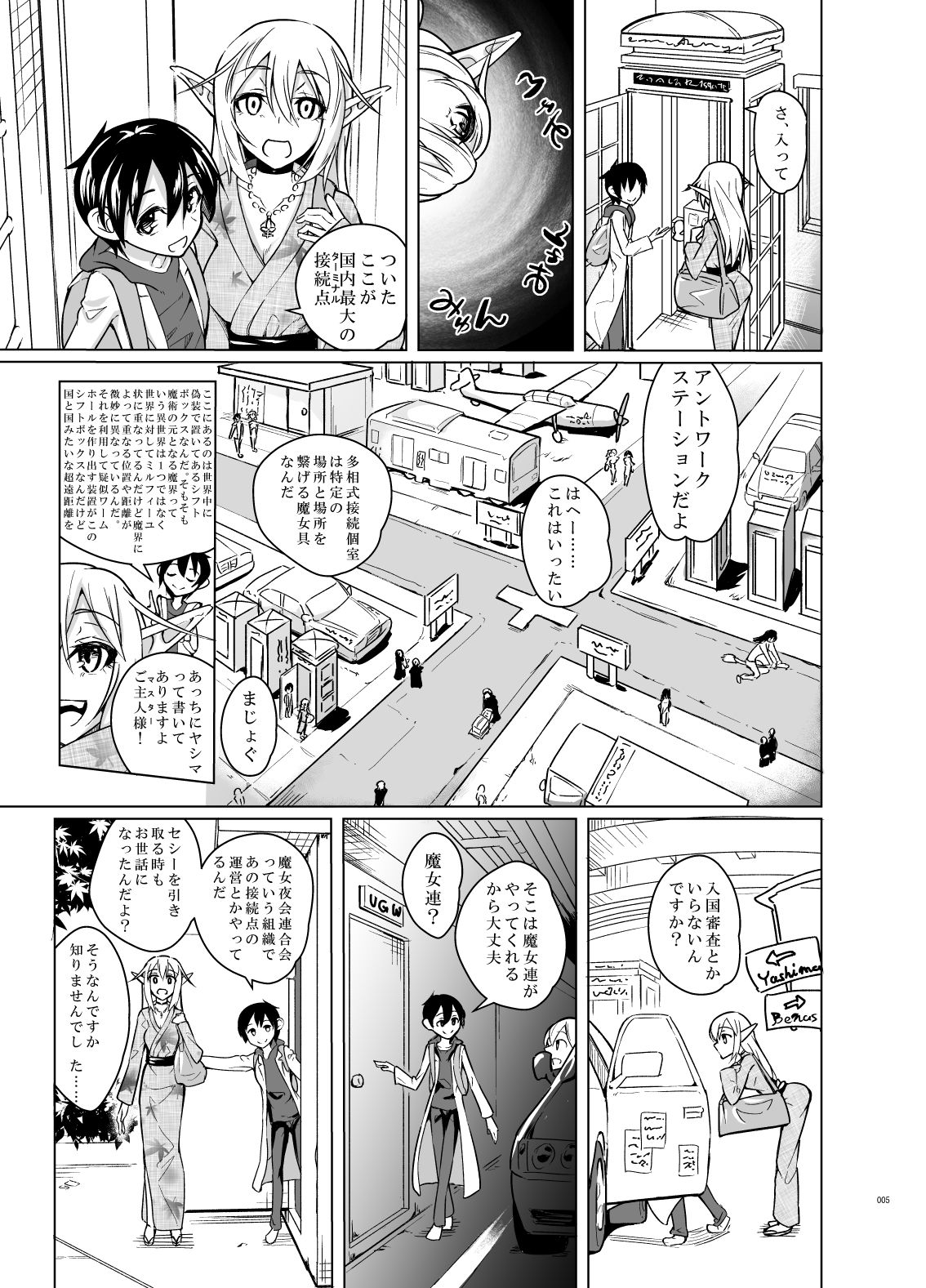 とあるエルフを引き取りまして 秋の宿の日 サンプル3ページ目