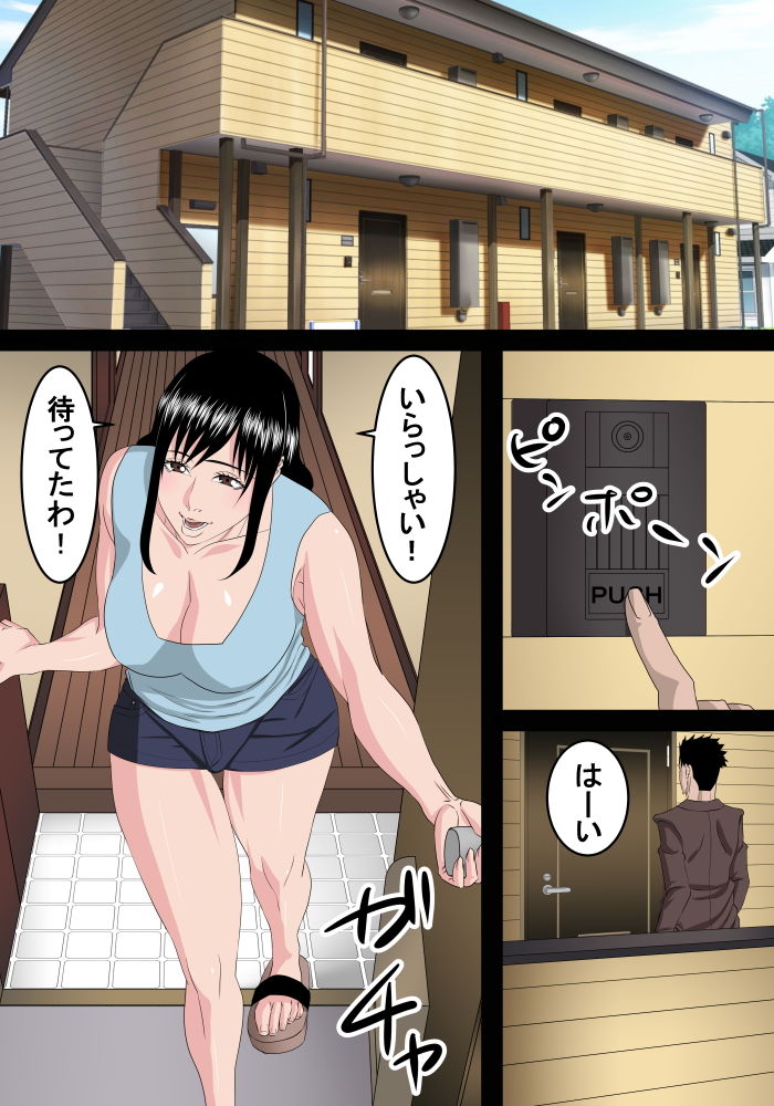 旦那の居ぬ間に奥さんと・・・ サンプル1ページ目